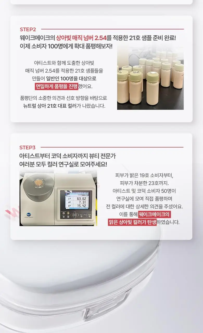 [컨실러/리필 증정] 웨이크메이크 심리스 웨어 쿠션 9COLOR(기획) 상세페이지 12
